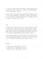 사회복지실천론]  과학적 논리의 전개방식인 연역법과 귀납법을 비교설명 하시오 7페이지