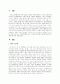 현재 사회는 가족의 형태가 다양해지고 있어 가족의 기능이 가족 밖으로 이양되어 가는 현상이 나타나고 있습니다. 그 현상을 찾아 기술하고, 사회복지변화에 따른 가족복지의 방향성과 전망에 대해 학습자의 견해를 들어 논하시오 2페이지