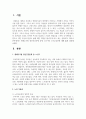 생애주기별 정신건강문제 중에 노인기의 노인우울증에 대해 짧게 설명하고 꼭 자신의 견해를 쓰시오 2페이지