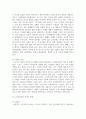 생애주기별 정신건강문제 중에 노인기의 노인우울증에 대해 짧게 설명하고 꼭 자신의 견해를 쓰시오 4페이지