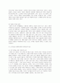 생애주기별 정신건강문제 중에 노인기의 노인우울증에 대해 짧게 설명하고 꼭 자신의 견해를 쓰시오 6페이지