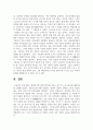 생애주기별 정신건강문제 중에 노인기의 노인우울증에 대해 짧게 설명하고 꼭 자신의 견해를 쓰시오 8페이지