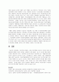 가족, 교육기관 등 사회 전반에 걸쳐 일어나고 있는 아동학대로 인해 사회적인 관심이 높아지고 있다. 아동학대 중에서도 신체, 정서학대를 중심으로 원인과 실태, 해결방안에 대해서 본인의 생각을 포함하여 논해보자. 7페이지