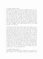 자폐, 지적장애, 청각장애 등의 장애와 관련하여 언어발달의 상관관계에 대해서 서술하시오 4페이지