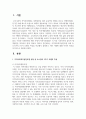 지역사회복지실천모델 유형 중 로스만의 3가지 모델의 특성을 비교해서 설명하고 적용 사례에 대해 자신의 의견을 적극적으로 제시 2페이지