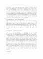지역사회복지실천모델 유형 중 로스만의 3가지 모델의 특성을 비교해서 설명하고 적용 사례에 대해 자신의 의견을 적극적으로 제시 4페이지
