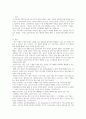 최근 우리나라에서 조직에서 근로자들이 일과 삶의 균형(Balance of Work and Life)이라는 가치가 대두되고 있습니다. 이를 위한 유연근무제는 이미 많은 기업들이 실시하고 있습니다.  이 제도가 어떻게 운용되고 있는지  구체적인 사례를 제시하세요. 3페이지