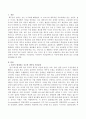부모의 책무성에서 자신이 생각하는 우선순위는 무엇이며 우선순위에 둔 이유에 대해 설득력 있는 논의를 제시하시오 2페이지