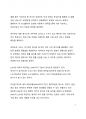 A+ 자료_초거대 AI 서비스가 가져올 변화들에 대하여 논하여라 2페이지