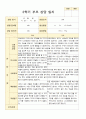 부모상담일지 만4세 19명 2학기 상담기록입니다 6페이지