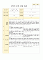 부모상담일지 만4세 19명 2학기 상담기록입니다 11페이지