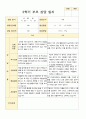 부모상담일지 만4세 19명 2학기 상담기록입니다 17페이지