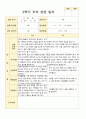 부모상담일지 만5세 21명 2학기 상담기록 5페이지