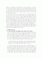 태평양을 막는 제방 독후감 2페이지