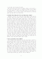 태평양을 막는 제방 독후감 3페이지