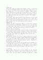 정신장애에 해당하는 병리적 내용 중 한 가지를 선택하여 내용을 정리하고 정책적 사항 및 미래의 과제를 제시하시오. 4페이지