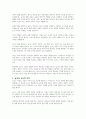 놀이의 중요성에 대해서 자신의 생각을 이야기 해보세요 2페이지