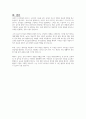 놀이의 중요성에 대해서 자신의 생각을 이야기 해보세요 4페이지