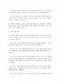 사회복지조사론] 조사연구에서 가설이 필요한 이유를 논리적으로 설명해 보세요 7페이지