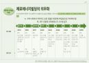 제로에너지빌딩(ZEB) 계획 및 알고리즘 계획 7페이지