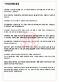 우리카드 면접기출(최신)+꿀팁[최종합격!] +1000대기업 1차 직무면접 + 2차 임원면접 최종합격자 답안 3페이지