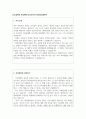 대학원간호학과 학업계획서와 알맹이 면접질문 건국대학교간호대학원학업계획서,한양대간호대학원간호학과학업계획서 경희대간호대학원학업계획서, 한림대학교간호대학원학업계획서, 성균관대 간호대학원 간호학과 학업계획서 2페이지