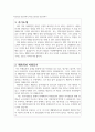 대학원체육교육학과 골인학업계획서와 면접질문 인하대체육교육학과학업계획서 면접질문,경남대체육교육학과학업계획서 대구대학교체육학과학업계획서 계명대학교체육학과학업계획서,경북대체육교육학과학업계획서 2페이지