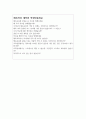 대학원체육교육학과 골인학업계획서와 면접질문 인하대체육교육학과학업계획서 면접질문,경남대체육교육학과학업계획서 대구대학교체육학과학업계획서 계명대학교체육학과학업계획서,경북대체육교육학과학업계획서 4페이지