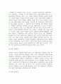 독후감,서평 27권 135페이지 분량 (국부론,총균쇠,선량한 차별주의자,자유론,동물농장,에밀,논어,이기적 유전자 등등 독후감 모듬) 4페이지