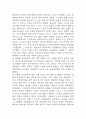 독후감,서평 27권 135페이지 분량 (국부론,총균쇠,선량한 차별주의자,자유론,동물농장,에밀,논어,이기적 유전자 등등 독후감 모듬) 5페이지