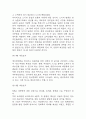 독후감,서평 27권 135페이지 분량 (국부론,총균쇠,선량한 차별주의자,자유론,동물농장,에밀,논어,이기적 유전자 등등 독후감 모듬) 6페이지