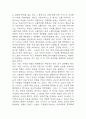 독후감,서평 27권 135페이지 분량 (국부론,총균쇠,선량한 차별주의자,자유론,동물농장,에밀,논어,이기적 유전자 등등 독후감 모듬) 8페이지