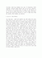 독후감,서평 27권 135페이지 분량 (국부론,총균쇠,선량한 차별주의자,자유론,동물농장,에밀,논어,이기적 유전자 등등 독후감 모듬) 10페이지