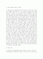 독후감,서평 27권 135페이지 분량 (국부론,총균쇠,선량한 차별주의자,자유론,동물농장,에밀,논어,이기적 유전자 등등 독후감 모듬) 12페이지