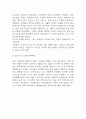 독후감,서평 27권 135페이지 분량 (국부론,총균쇠,선량한 차별주의자,자유론,동물농장,에밀,논어,이기적 유전자 등등 독후감 모듬) 13페이지