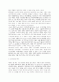 독후감,서평 27권 135페이지 분량 (국부론,총균쇠,선량한 차별주의자,자유론,동물농장,에밀,논어,이기적 유전자 등등 독후감 모듬) 15페이지