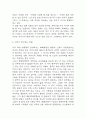 독후감,서평 27권 135페이지 분량 (국부론,총균쇠,선량한 차별주의자,자유론,동물농장,에밀,논어,이기적 유전자 등등 독후감 모듬) 16페이지