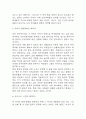 독후감,서평 27권 135페이지 분량 (국부론,총균쇠,선량한 차별주의자,자유론,동물농장,에밀,논어,이기적 유전자 등등 독후감 모듬) 17페이지