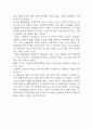 독후감,서평 27권 135페이지 분량 (국부론,총균쇠,선량한 차별주의자,자유론,동물농장,에밀,논어,이기적 유전자 등등 독후감 모듬) 18페이지