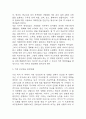 독후감,서평 27권 135페이지 분량 (국부론,총균쇠,선량한 차별주의자,자유론,동물농장,에밀,논어,이기적 유전자 등등 독후감 모듬) 20페이지