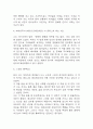 독후감,서평 27권 135페이지 분량 (국부론,총균쇠,선량한 차별주의자,자유론,동물농장,에밀,논어,이기적 유전자 등등 독후감 모듬) 21페이지