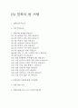 독후감,서평 27권 135페이지 분량 (국부론,총균쇠,선량한 차별주의자,자유론,동물농장,에밀,논어,이기적 유전자 등등 독후감 모듬) 22페이지