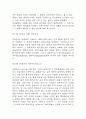 독후감,서평 27권 135페이지 분량 (국부론,총균쇠,선량한 차별주의자,자유론,동물농장,에밀,논어,이기적 유전자 등등 독후감 모듬) 24페이지