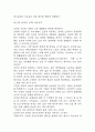 독후감,서평 27권 135페이지 분량 (국부론,총균쇠,선량한 차별주의자,자유론,동물농장,에밀,논어,이기적 유전자 등등 독후감 모듬) 25페이지