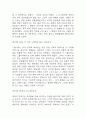 독후감,서평 27권 135페이지 분량 (국부론,총균쇠,선량한 차별주의자,자유론,동물농장,에밀,논어,이기적 유전자 등등 독후감 모듬) 27페이지