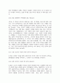 독후감,서평 27권 135페이지 분량 (국부론,총균쇠,선량한 차별주의자,자유론,동물농장,에밀,논어,이기적 유전자 등등 독후감 모듬) 28페이지