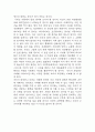 독후감,서평 27권 135페이지 분량 (국부론,총균쇠,선량한 차별주의자,자유론,동물농장,에밀,논어,이기적 유전자 등등 독후감 모듬) 33페이지
