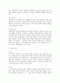 독후감,서평 27권 135페이지 분량 (국부론,총균쇠,선량한 차별주의자,자유론,동물농장,에밀,논어,이기적 유전자 등등 독후감 모듬) 35페이지