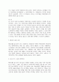 독후감,서평 27권 135페이지 분량 (국부론,총균쇠,선량한 차별주의자,자유론,동물농장,에밀,논어,이기적 유전자 등등 독후감 모듬) 36페이지