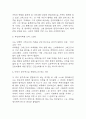 독후감,서평 27권 135페이지 분량 (국부론,총균쇠,선량한 차별주의자,자유론,동물농장,에밀,논어,이기적 유전자 등등 독후감 모듬) 40페이지